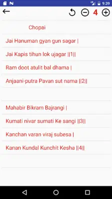 Hanuman Chalisa android App screenshot 0